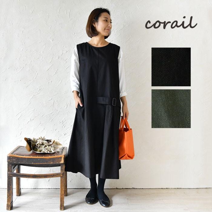 10 Offクーポン ワンピース レディース Corail コライユ コットン レーヨン ギャバジン アシンメトリー ワンピース 秋 冬 春 大人 フォーマル Cor Matilda 通販 Yahoo ショッピング