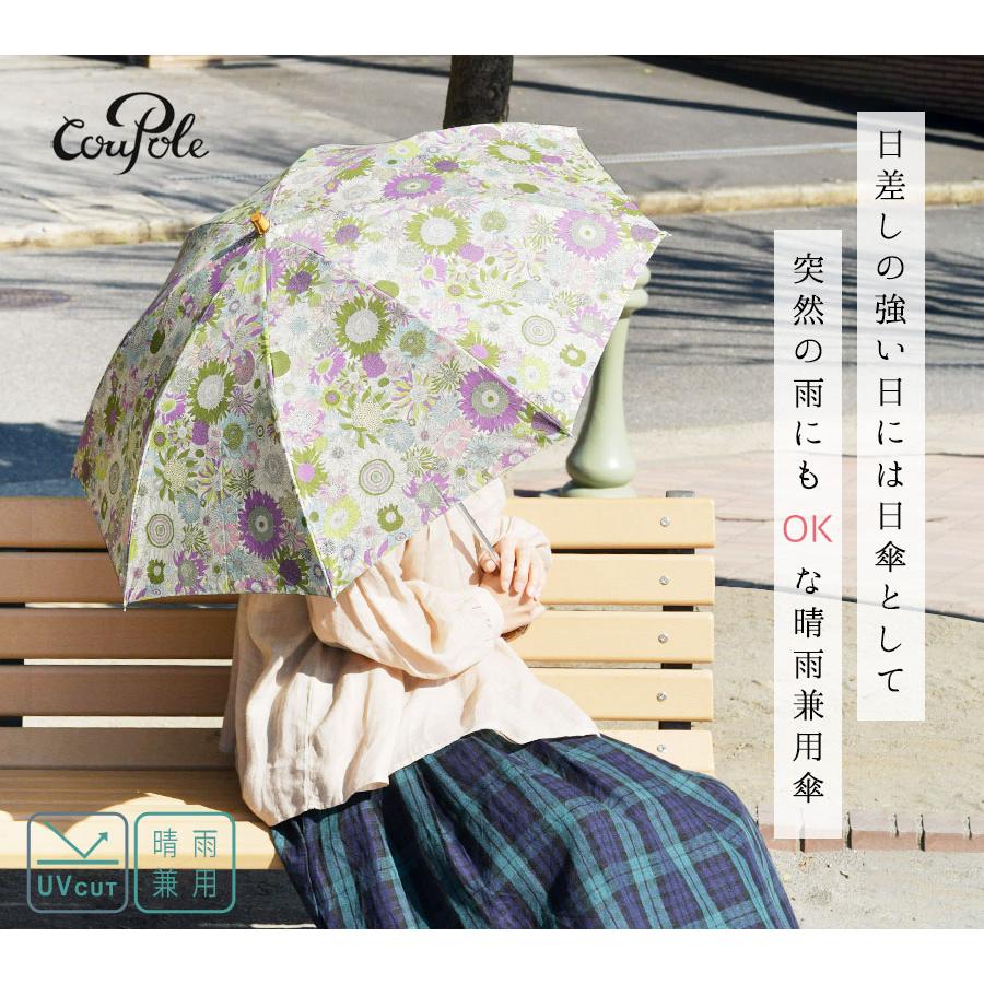 Cou Pole クーポール 晴雨兼用 リバティプリント バンブーハンドル