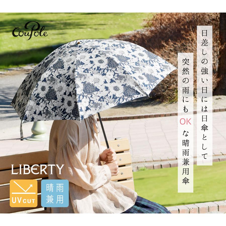 CouPole（クーポール） 10%OFFクーポン 晴雨兼用 リバティプリント