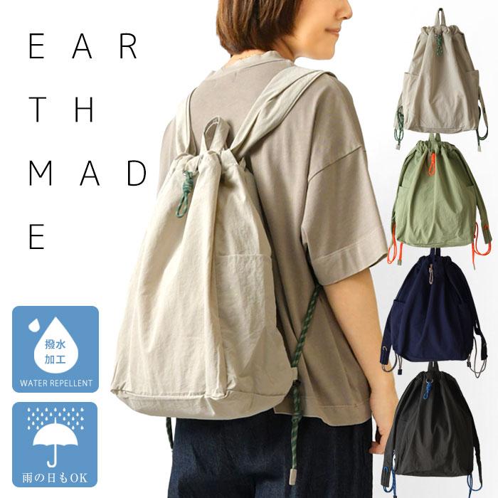おっけー様　パラコードバッグ、ジョイント式のナップサック EARTH MADE（アースメイド） 10%OFFクーポン リュックサック