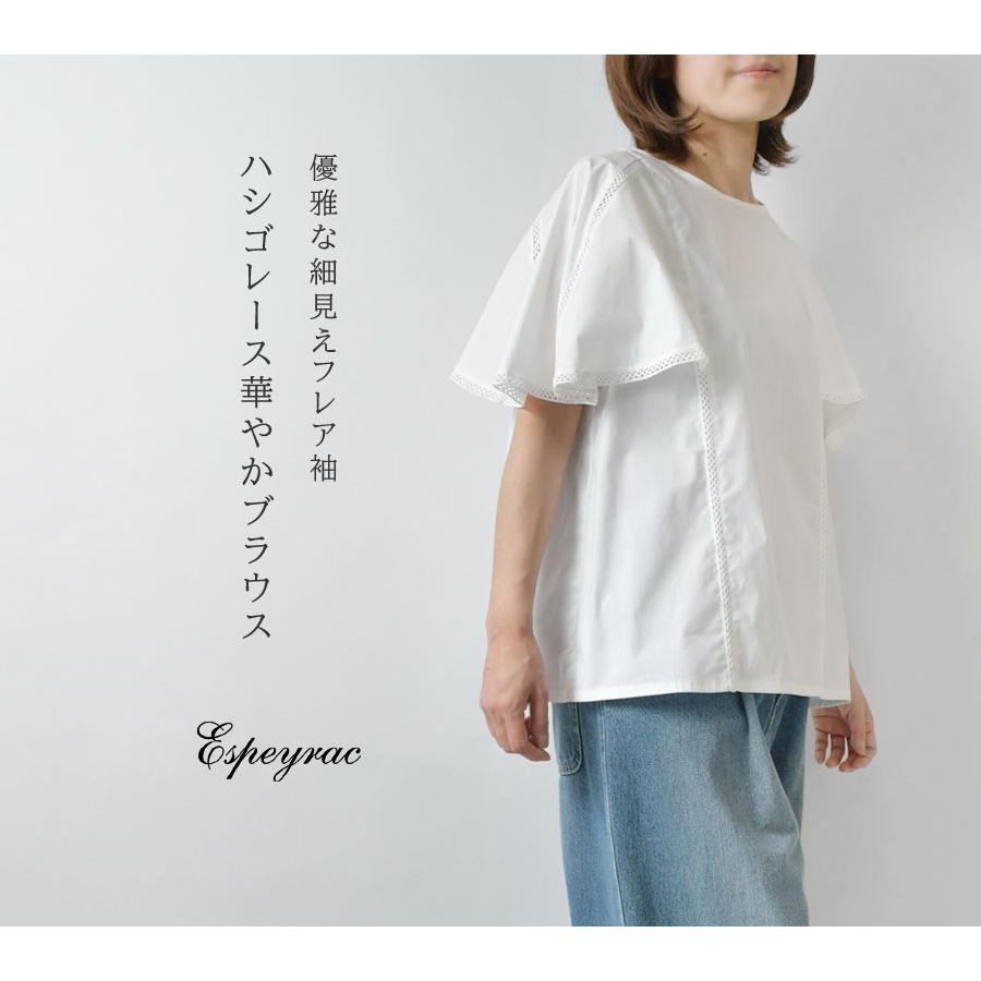 ESPEYRAC フリルブラウス Espeyrac（エスペラック） SALE 70%OFF espeyrac ハシゴレース フレア