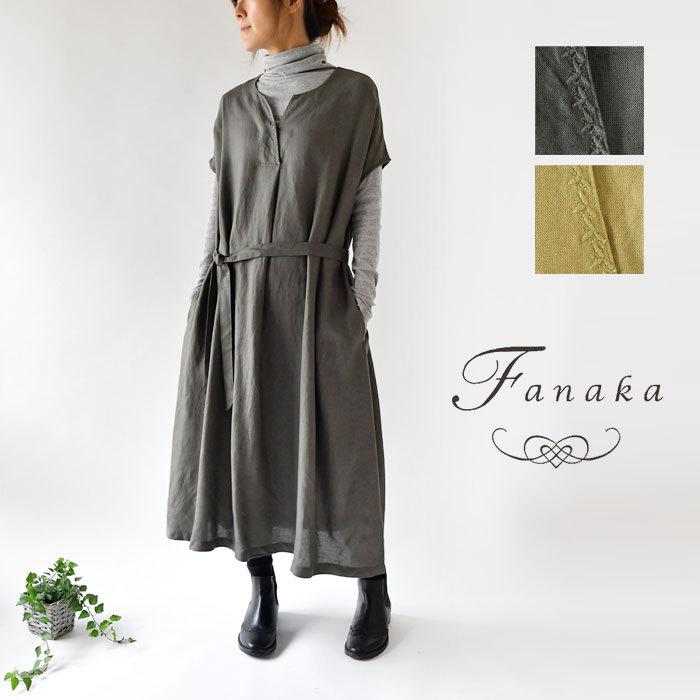 Sale 40 Off Fanaka ファナカ レーヨン フレックス ワンピース 2 2131 レディース 秋 冬 オールシーズン きれいめ 服 ナチュラル シンプル おしゃれ コーデ Fana2 2131 Matilda 通販 Yahoo ショッピング