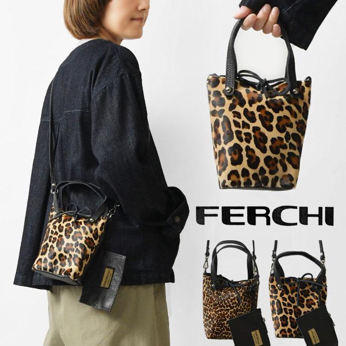 SALE 30%OFF FERCHI フェルチ ハラコ カウレザー 2way スマホ 