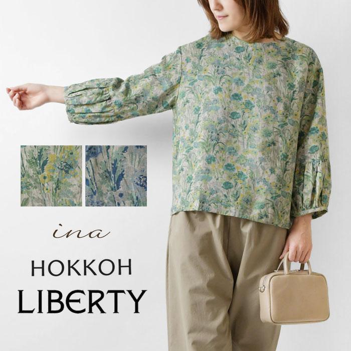 イナ ブラウス ina LIBERTYリバティ リネン袖 パフスリーブ ブラウス 