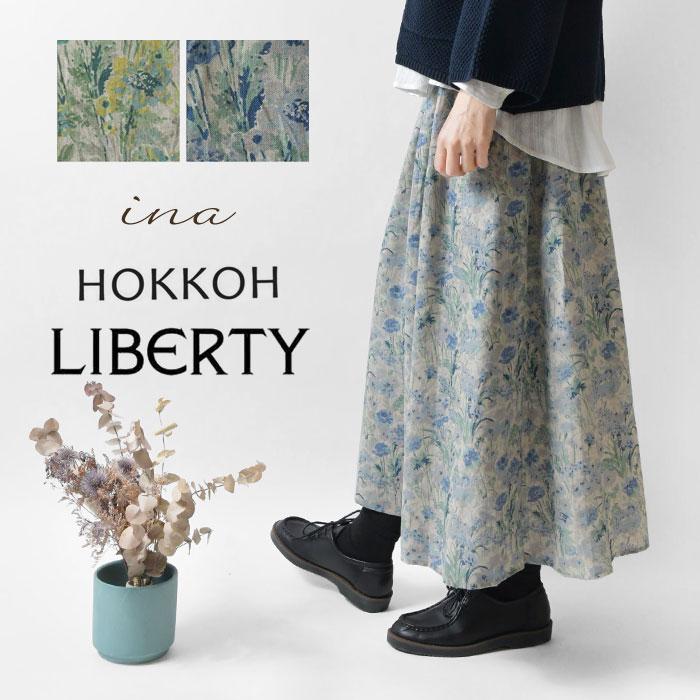 ina イナ リネン100% スカート リバティ LIBERTY 花柄 イナ スカート ina LIBERTYリバティ リネン ウエスト ゴム