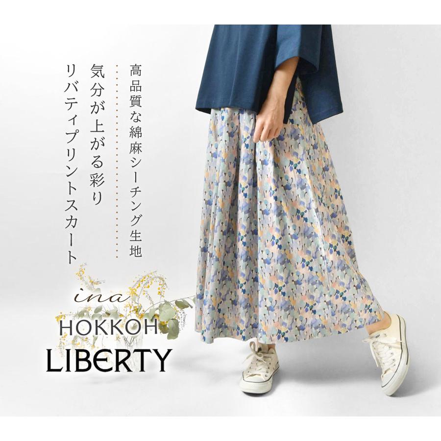 SALE 30%OFF ina イナ HOKKOH LIBERTY プリント ウエスト 中紐 タック  
