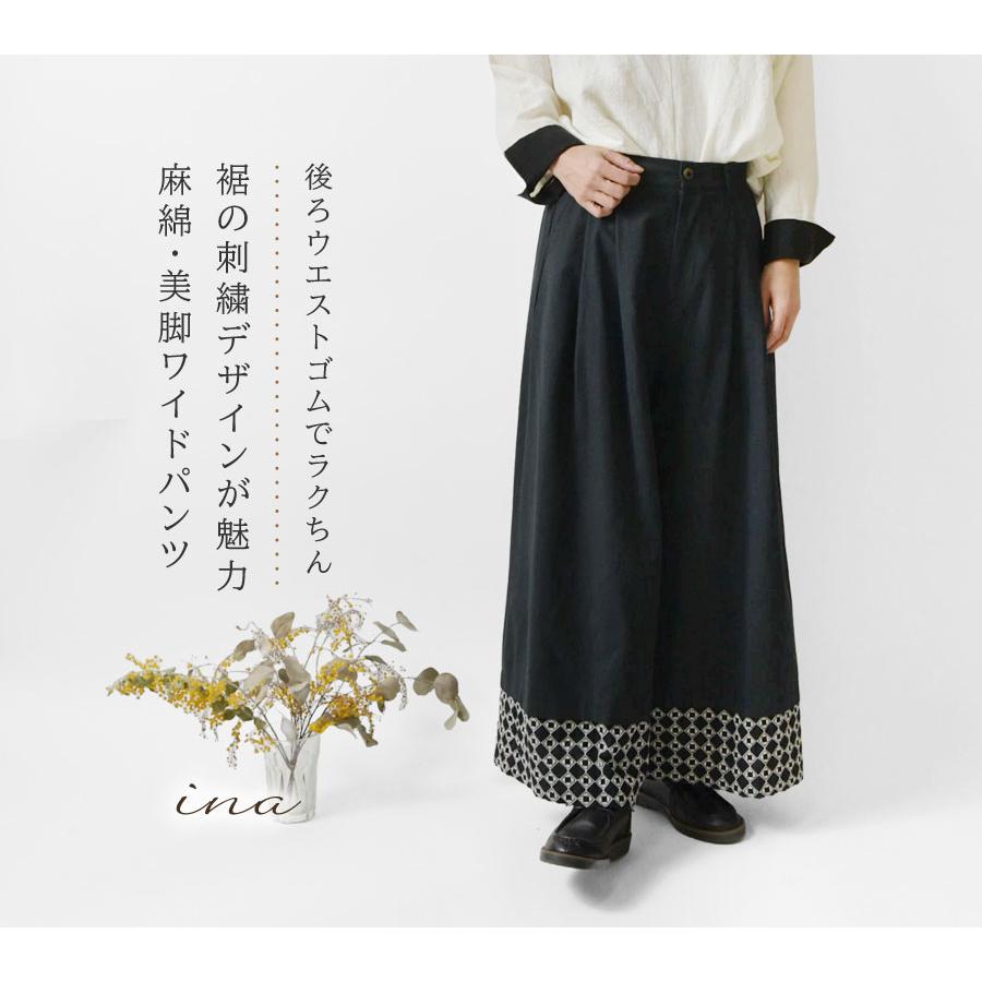 イナ SALE 50%OFF ina 裾 レース 刺繍 切替 ワイド タック パンツ