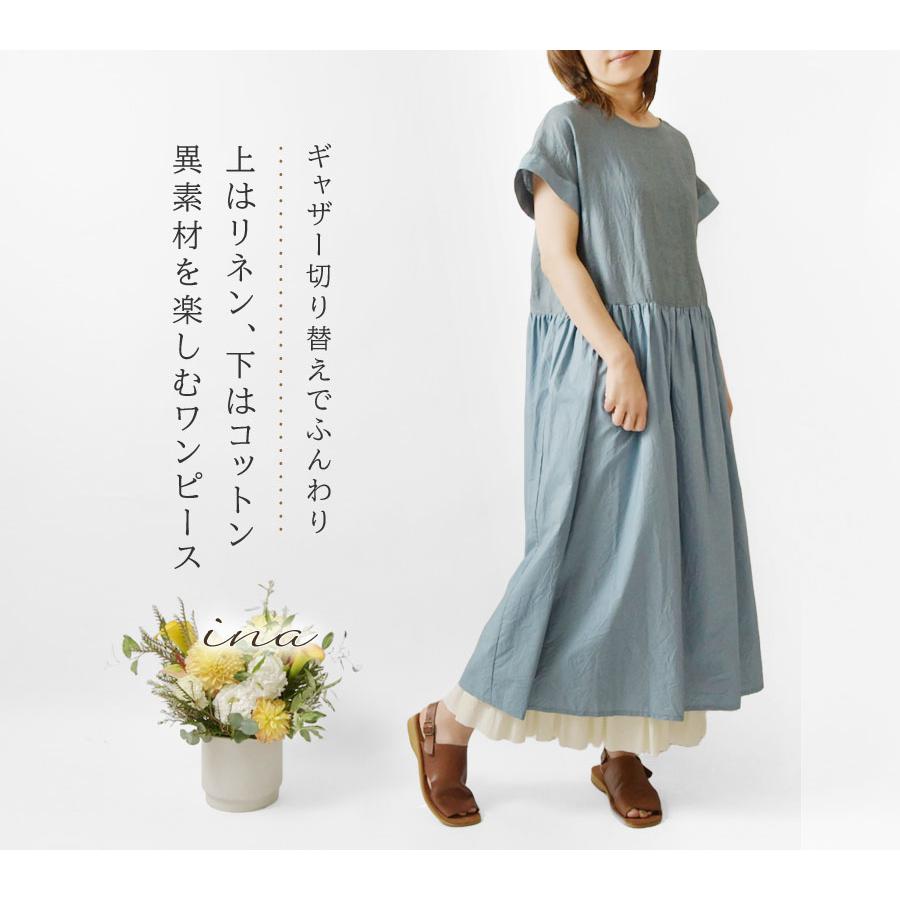 イナ SALE 40%OFF ina コットンリネン 異素材切替 ワンピース (241129 
