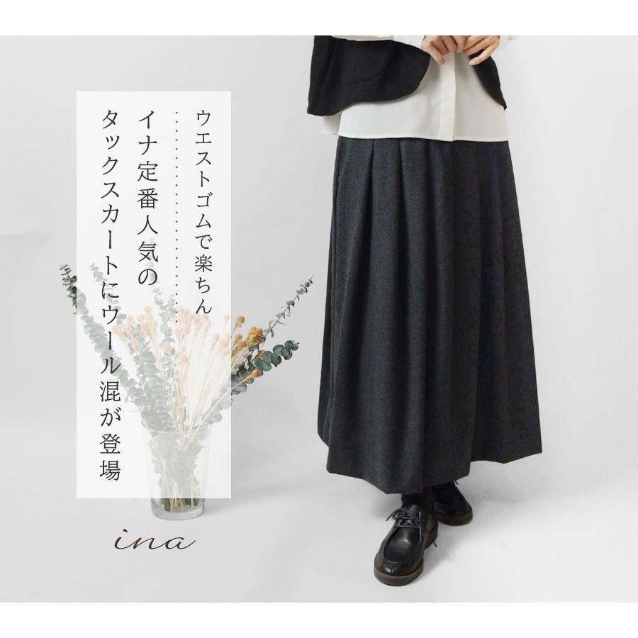 10%OFFクーポン スカート レディース ina イナ ウール混 ウエスト外  