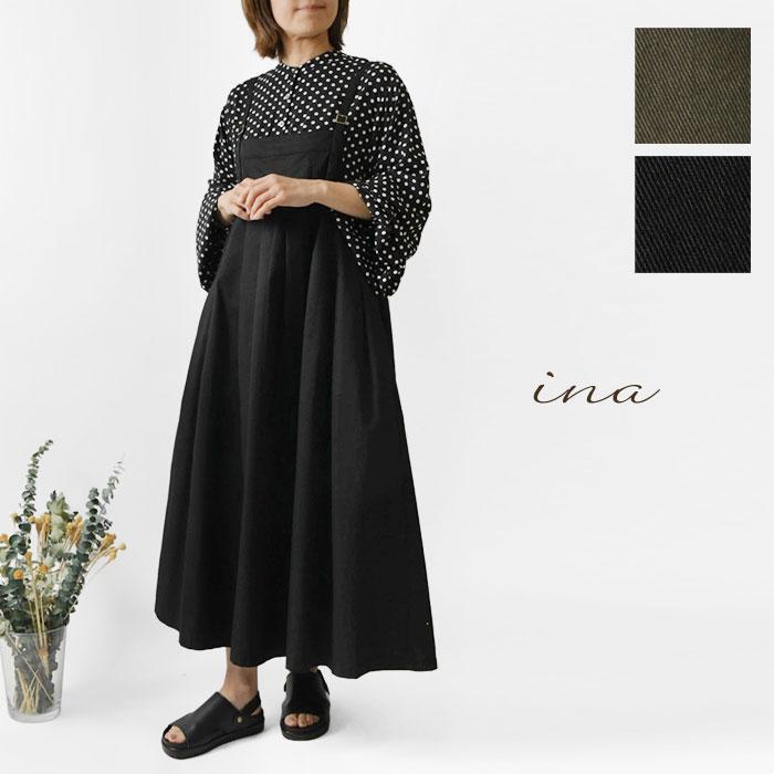 イナ SALE 40%OFF ina 前後タック 2way 前後両A面 キャミソール