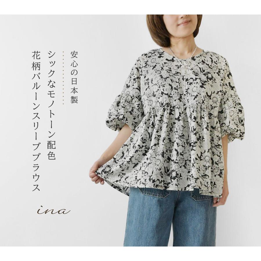 イナ 10%OFFクーポン ブラウス レディース ina 花柄 バルーンスリーブ  