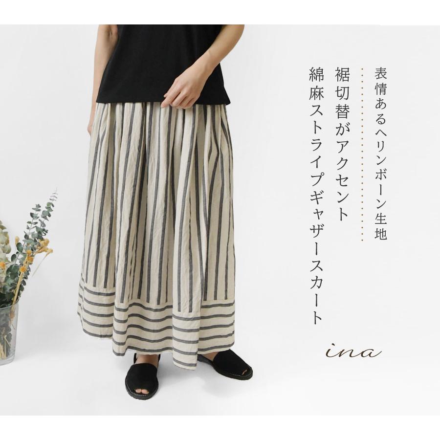 うさと 草木染め スカート ナチュラル リネン風 ウエストゴム　試着のみ イナ SALE 40%OFF ina コットンリネン ドビーヘリンボン ストライプ 裾