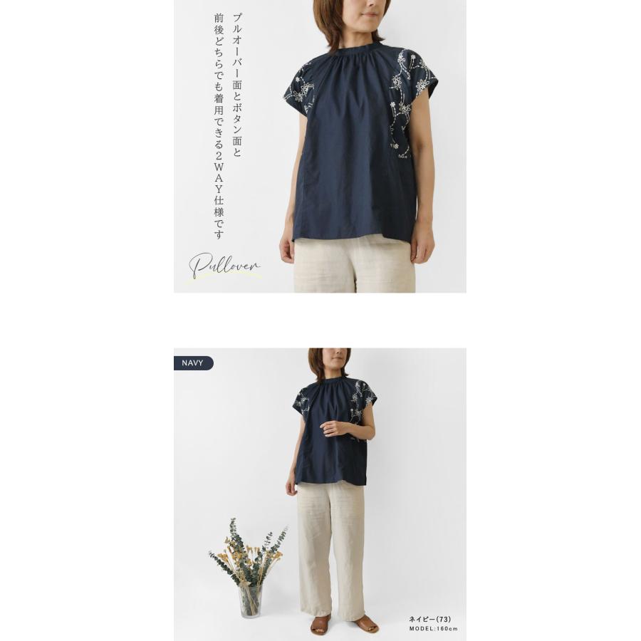 ちゅーねんページ SALE 40%OFF ina イナ カットワーク刺繍切り替え 胸ギャザー 2WAY