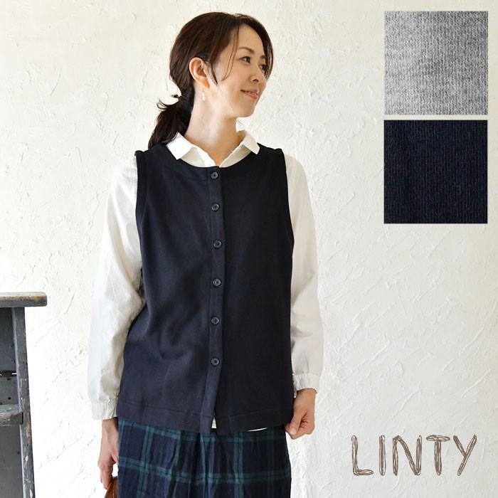 ベスト LINTY リンティー コットン 裏毛 2WAY (919302) レディース ゆったり 30代 40代 50代 日本製 秋 冬 ...