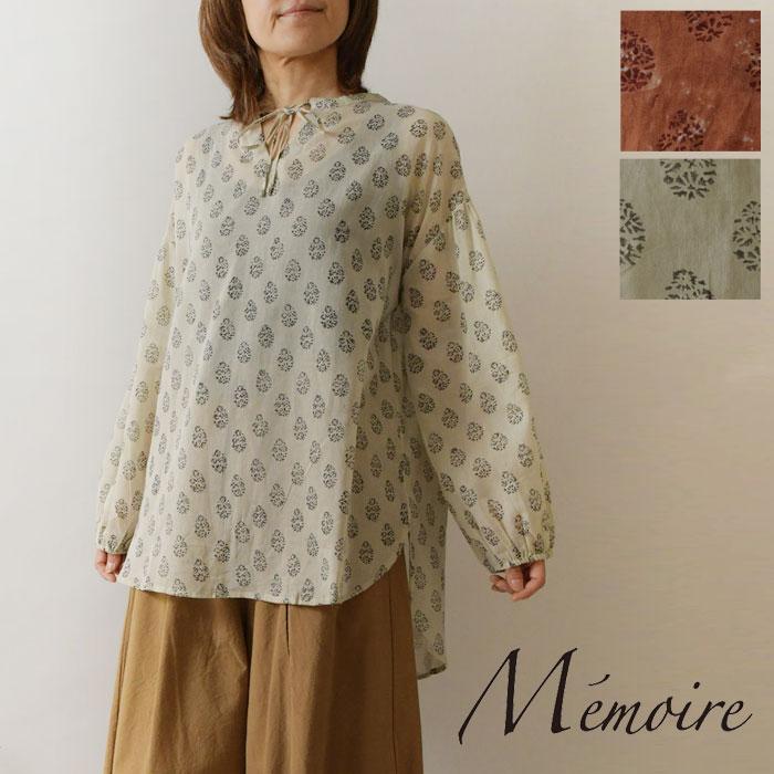 Memoireチュニック　在庫確認お願いします。 SALE 30%OFF Memoire メモワール インド綿 コモン ブルーム コットン