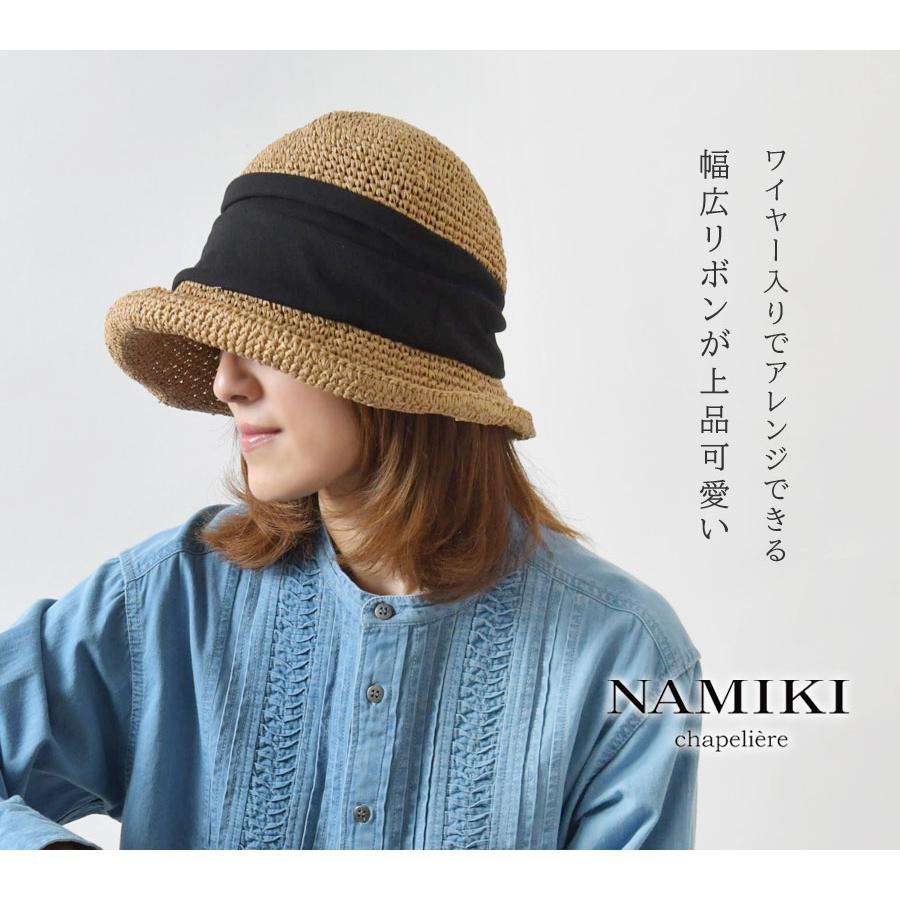 NAMIKI 10%OFFクーポン レディース 帽子 ナミキ 手編みペーパー
