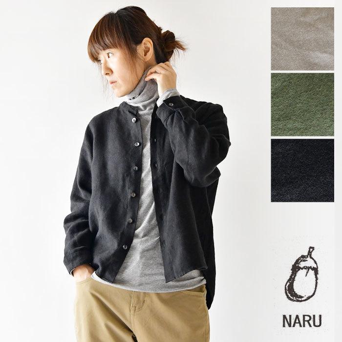 お1人様1点限り Sale 40 Off Naru ナル フレンチ リネン ツイル 起毛 カーディガン ブラウス 6380 服 シャツ レディース 無地 冬 ナチュラル ナチュラン 楽天カード分割 Www Muslimaidusa Org