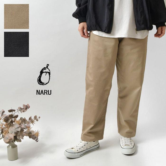 NARU（ナル） 16%OFFクーポン パンツ レディース カツラギ コージー