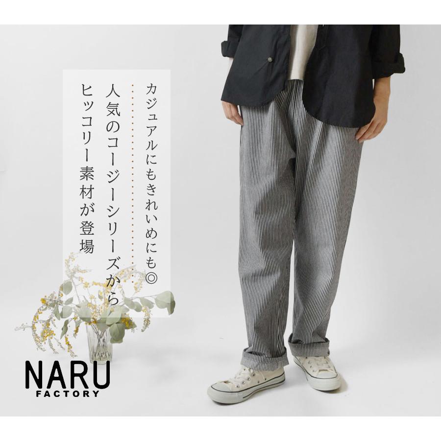 NARU（ナル） 10%OFFクーポン パンツ レディース 先染めヒッコリー
