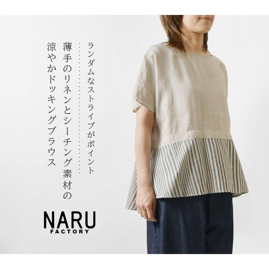 新品)クロスアンドクロスフレンチリネンブラウス(ストライプ) 新品)クロスアンドクロスフレンチリネンブラウス(ストライプ)