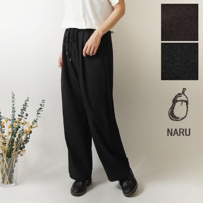 NARU（ナル） SALE 30%OFF NARU LANATEC ECO ツイル ストレッチ