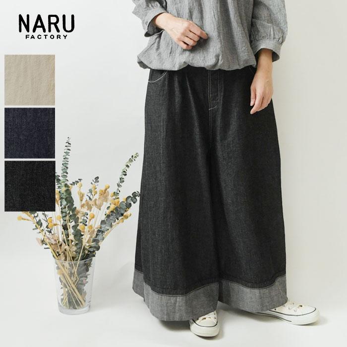NARU（ナル） 10%OFFクーポン パンツ レディース レディース 8オンス