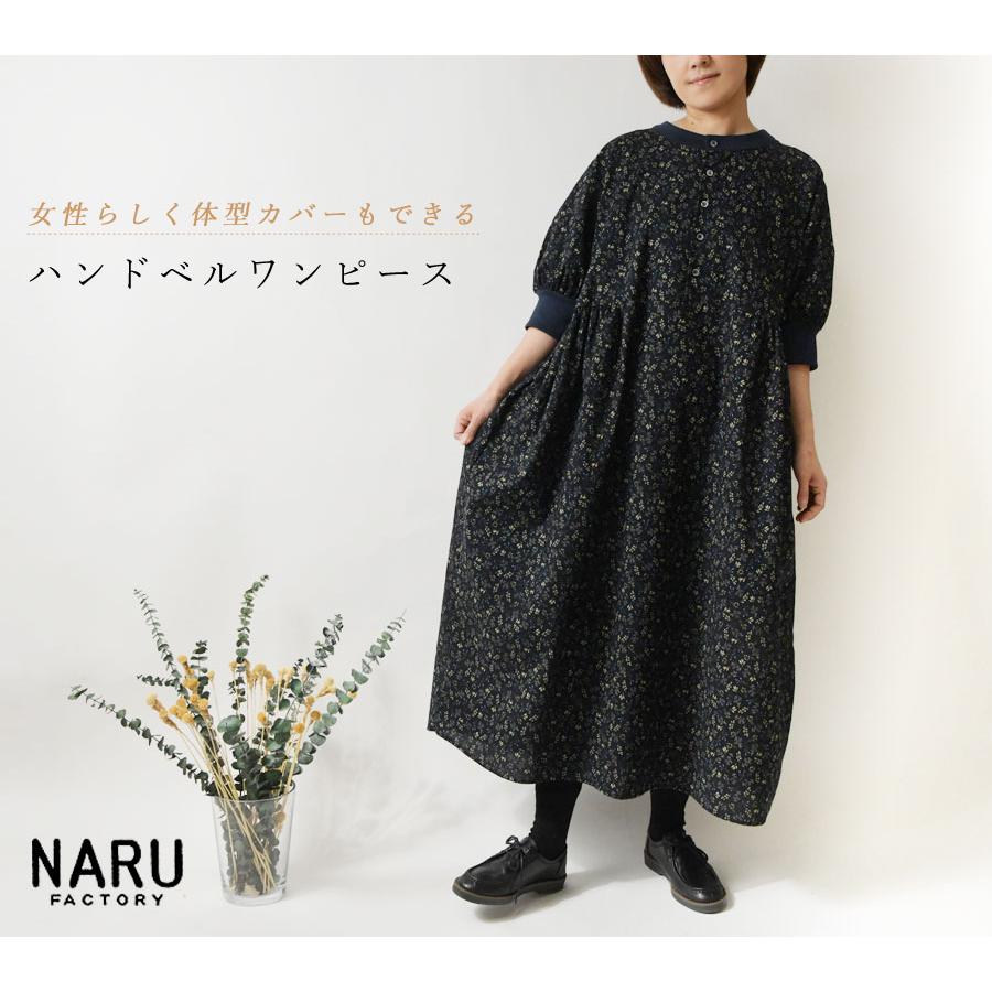NARU（ナル） 10%OFFクーポン ワンピース レディース スケアコットン 