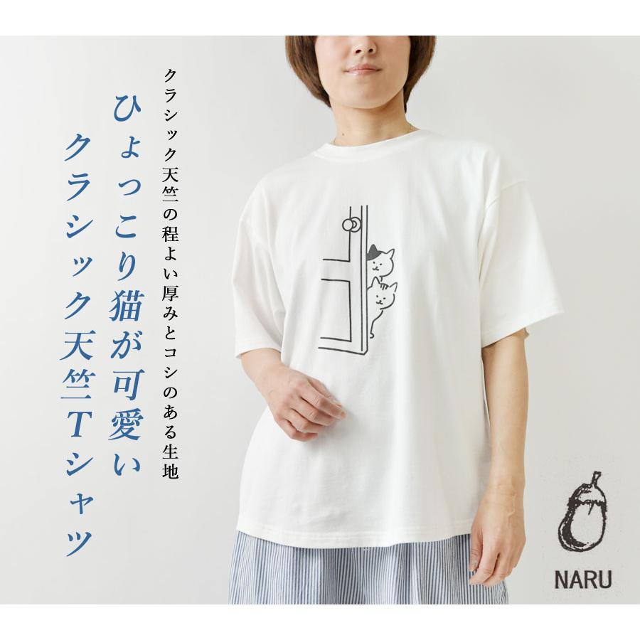 NARU（ナル） Tシャツ レディース クラシック天竺 ひょっこり猫さん T