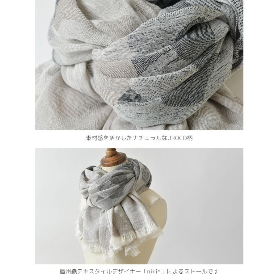 クーポン対象外 ストール レディース niki* ニキ 播州織 2c panel uroco ストール 621-047 春 夏 秋 冬 ショール マフラー ネックウォーマー 大判 薄手_8