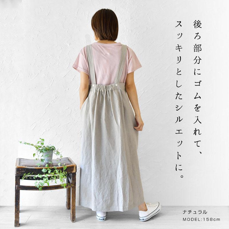 10%OFFクーポン ジャンパースカート nous rendent heureux ヌーランド 