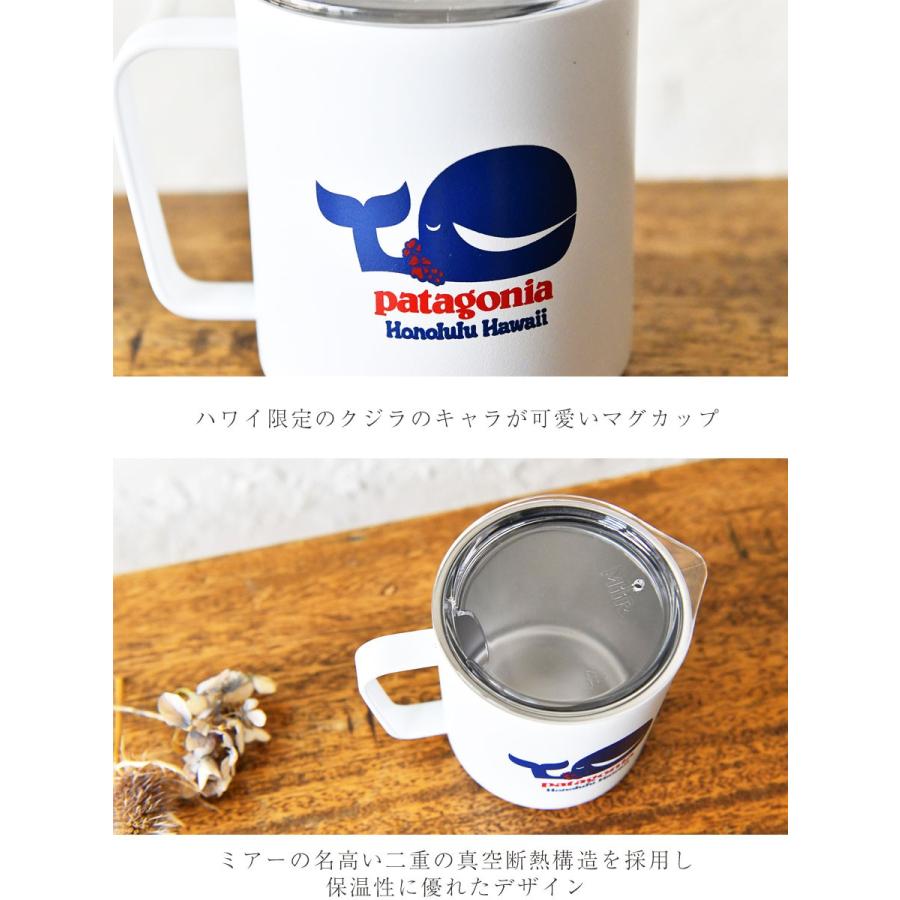 patagonia MiiR マグカップ 2つセット patagonia - ハワイ限定