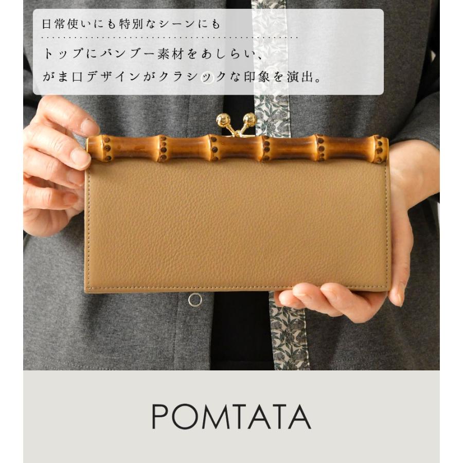 POMTATA（ポンタタ） 10%OFFクーポン レディース 長財布 バンブー 