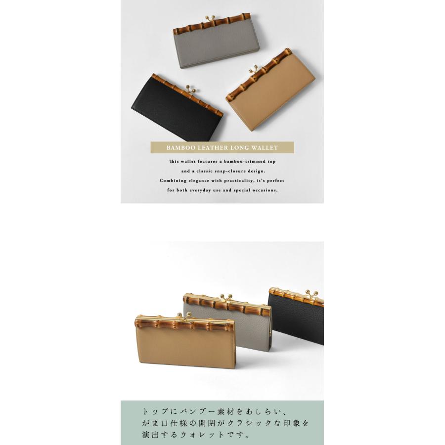 POMTATA（ポンタタ） 10%OFFクーポン レディース 長財布 バンブー 