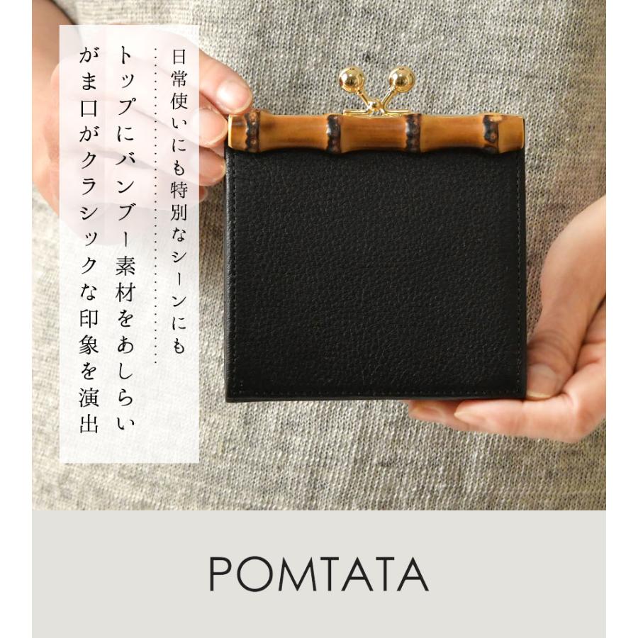 POMTATA（ポンタタ） 10%OFFクーポン レディース 財布 バンブー 