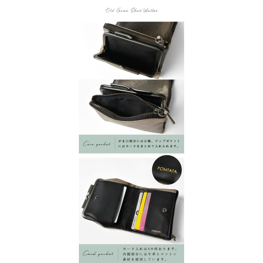 【POMTATA ポンタタ】ガマ口 ショートウォレット 2つ折り財布　未使用 POMTATA（ポンタタ） 10%OFFクーポン 財布 レディース ガマ口 ショート