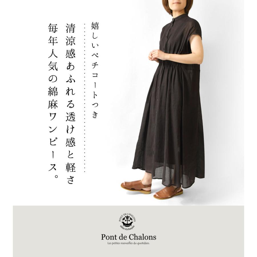 ユナヒカ☆コットンローンワンピース　サイズ1 ギャザー ブラック リボン ロング Pont de Chalons（ポンデシャロン） 10%OFFクーポン ワンピース