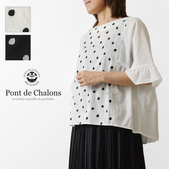 Pont de Chalons（ポンデシャロン） SALE 40%OFF Pont de Chalons
