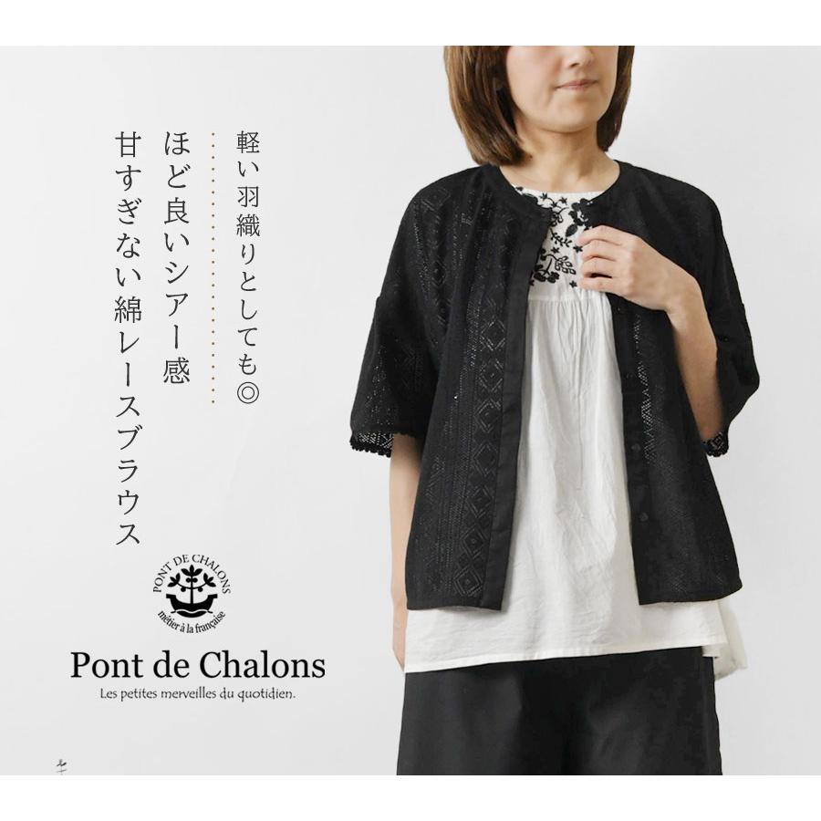 Pont de Chalons 10%OFFクーポン ブラウス レディース ポンデシャロン 
