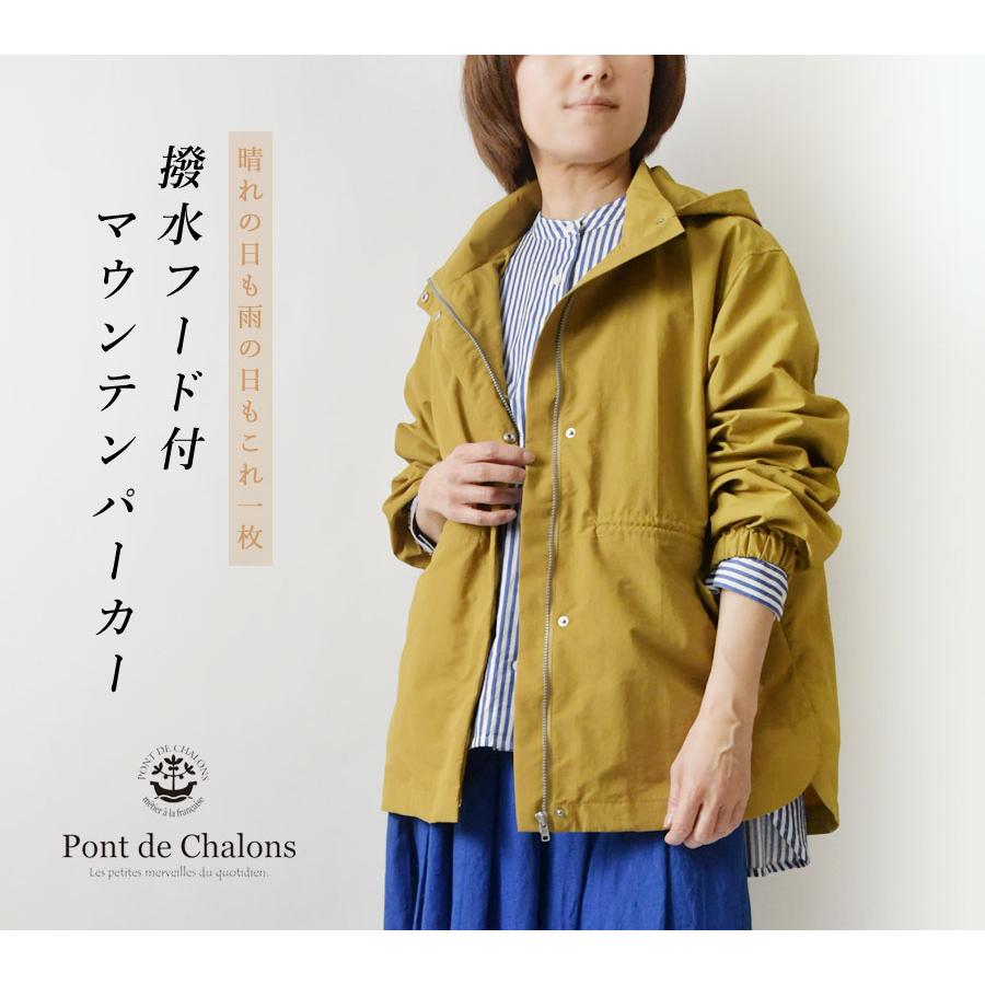 Pont de Chalons（ポンデシャロン） 10%OFFクーポン マウンテン