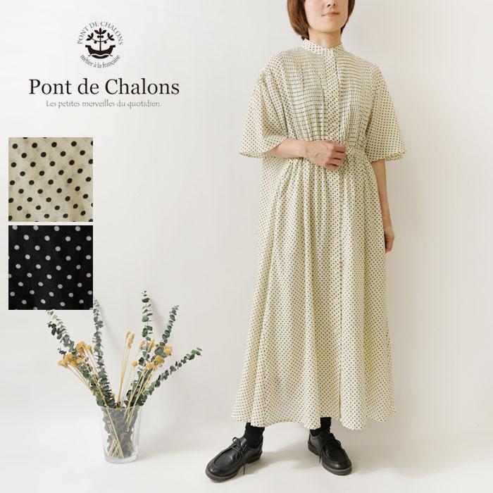 Pont de Chalons（ポンデシャロン） 10%OFFクーポン ワンピース