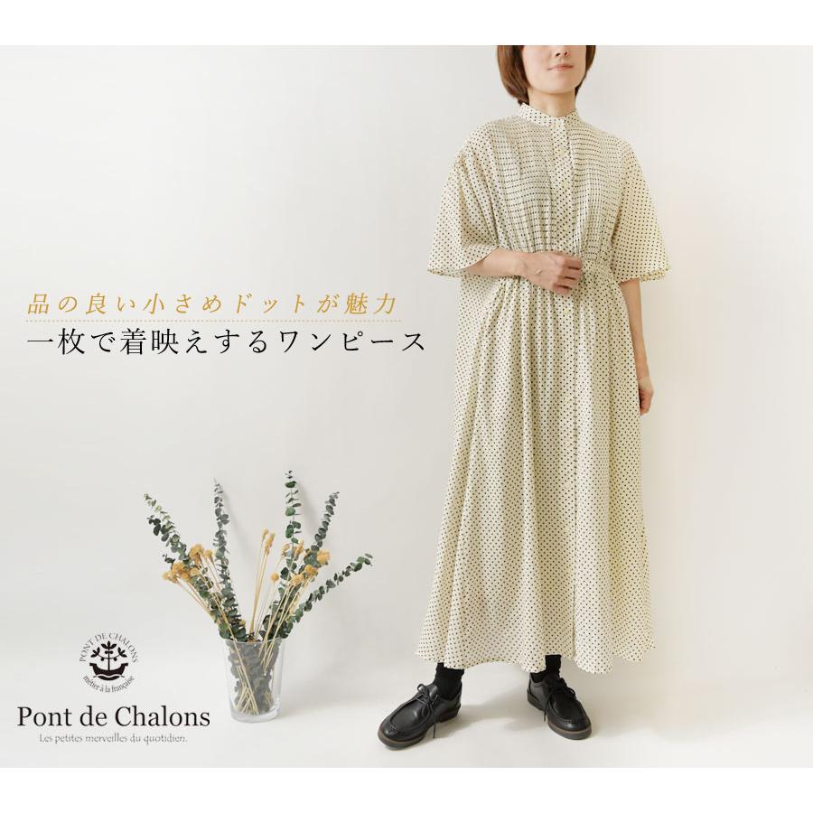 Pont de Chalons（ポンデシャロン） 10%OFFクーポン ワンピース