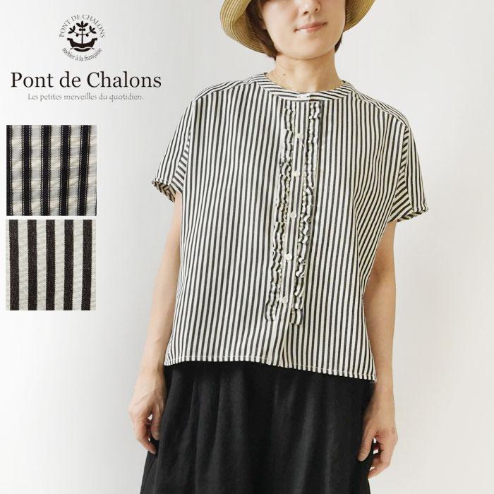 Pont de Chalons（ポンデシャロン） 10%OFFクーポン ブラウス 
