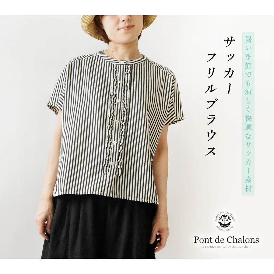 Pont de Chalons（ポンデシャロン） 10%OFFクーポン ブラウス 