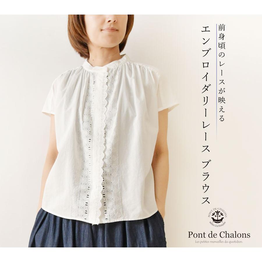 状態良好アンティパスト　刺繍レース　エンブロイダリー　コットンブラウス Pont de Chalons（ポンデシャロン） 10%OFFクーポン ブラウス