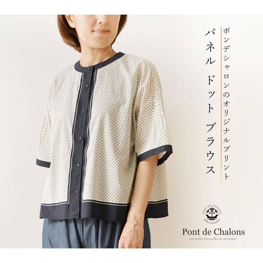 Pont de Chalons（ポンデシャロン） 10%OFFクーポン ブラウス 