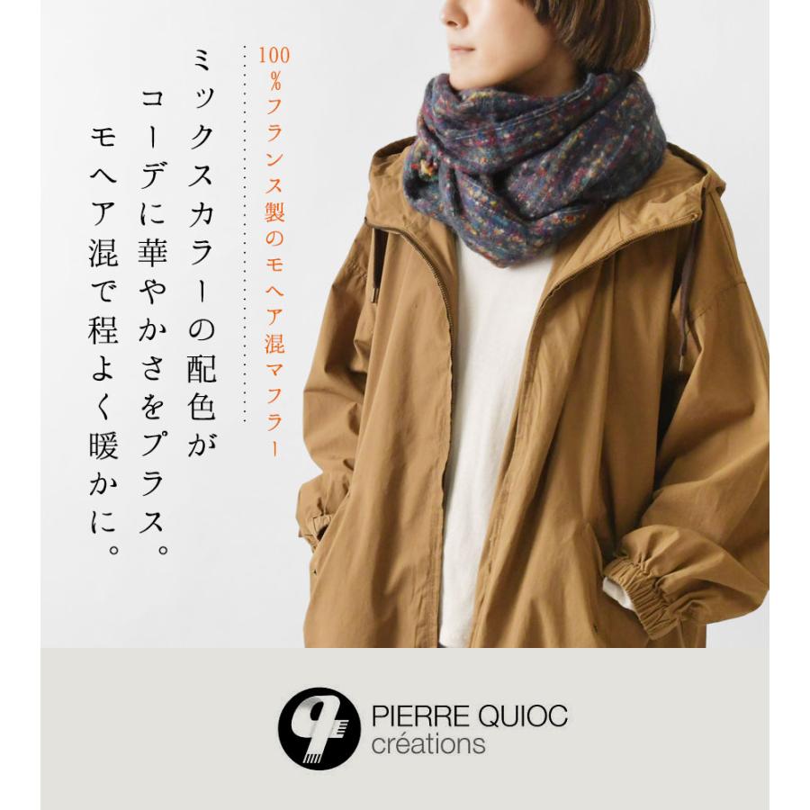 10%OFFクーポン PIERRE QUIOC ピエールキオック モヘア混 ミックス