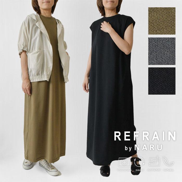 プリプリ bajra ストレッチタンブラー ノースリーブプルオーバー LE CERCLE par ropé(ル セルクル パー ロペ) / 【セットアップ対応