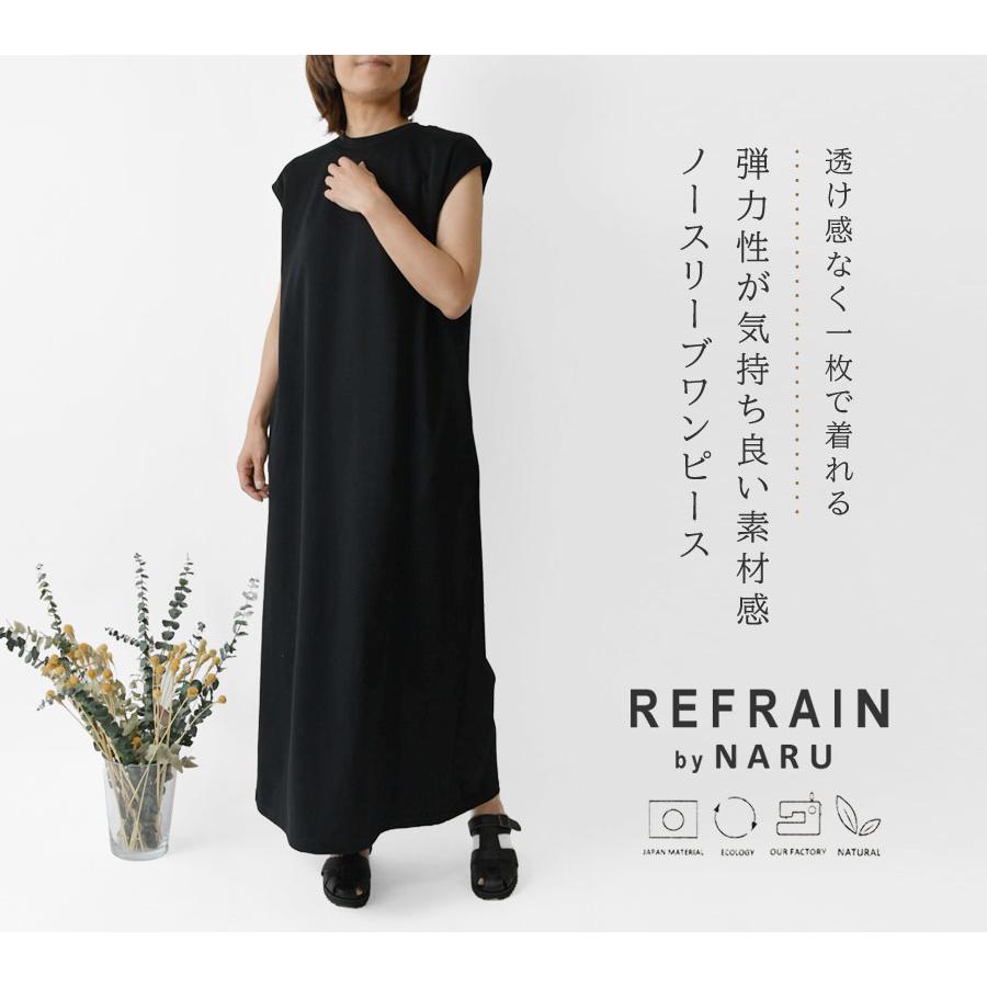 NARU（ナル） SALE 40%OFF REFRAIN リフレイン レイアーダンボール