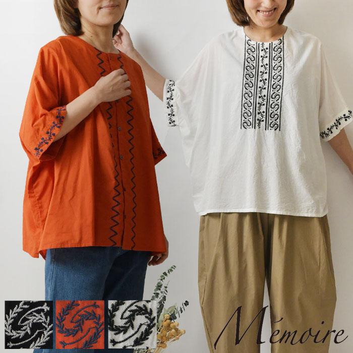 10%OFFクーポン ブラウス レディース Memoire メモワール インド綿 