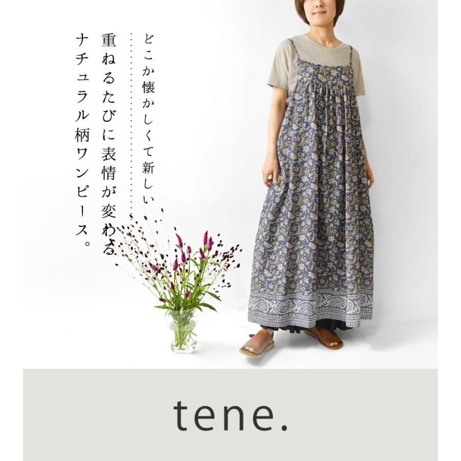 10%OFFクーポン ワンピース レディース tene. テネ サンサーラ